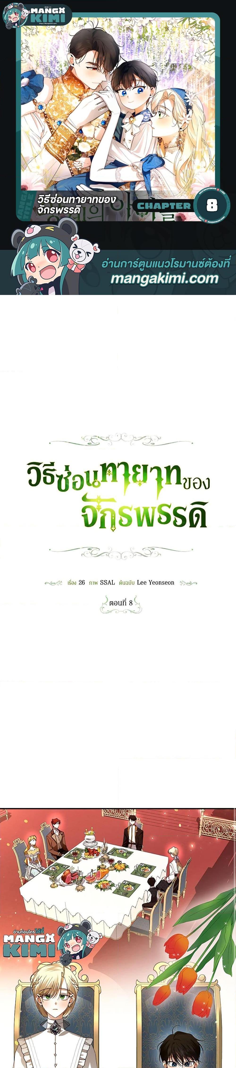 Manga-lc-com อ่านมังงะ อ่านการ์ตูน ออนไลน์ ฟรี How to Hide the Emperor’s Child ตอนที่ 1 2 3 4 5 6 7 8 9 10 11 12 13 14 ฟรี ไม่มีโฆษณา Manga-lc - อ่าน มังงะ อ่าน การ์ตูน ออนไลน์ อ่านมังงะ ฟรี