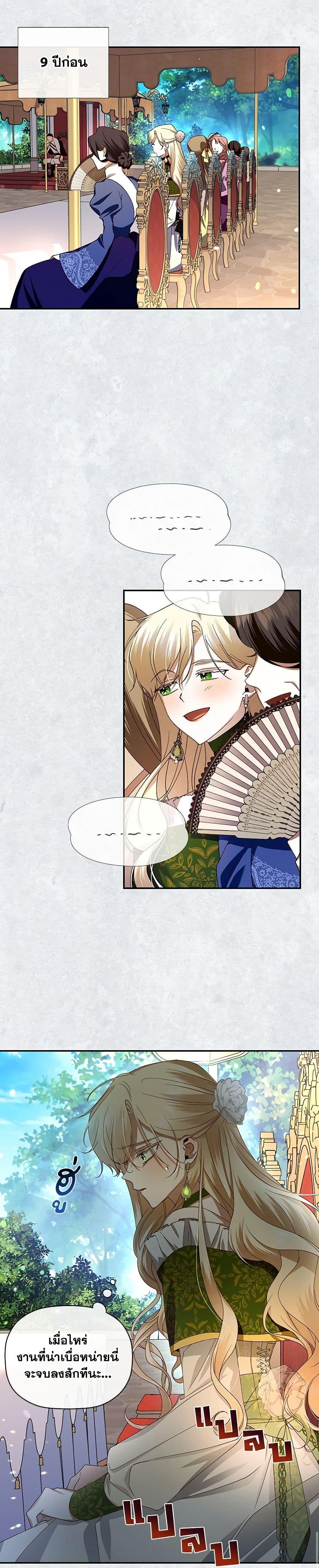 Manga-lc-com อ่านมังงะ อ่านการ์ตูน ออนไลน์ ฟรี How to Hide the Emperor’s Child ตอนที่ 1 2 3 4 5 6 7 8 9 10 11 12 13 14 ฟรี ไม่มีโฆษณา Manga-lc - อ่าน มังงะ อ่าน การ์ตูน ออนไลน์ อ่านมังงะ ฟรี