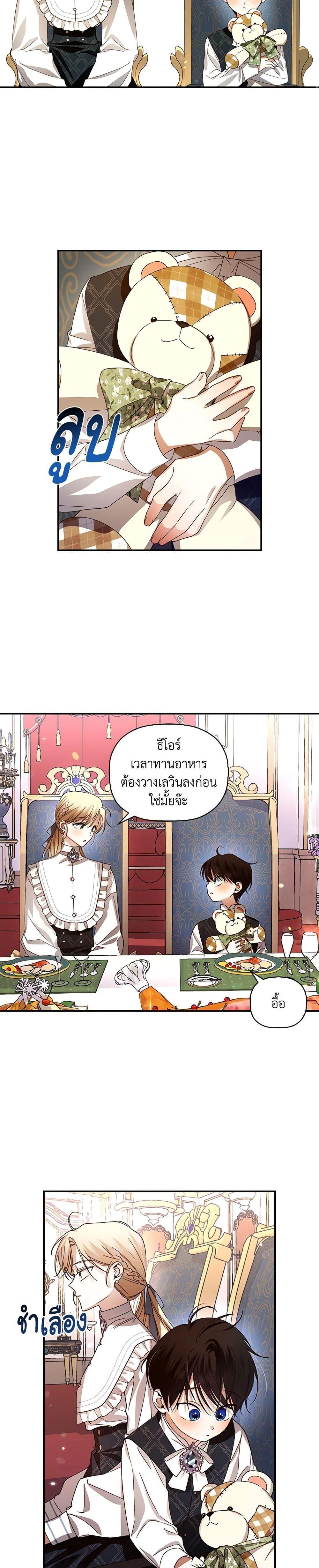 Manga-lc-com อ่านมังงะ อ่านการ์ตูน ออนไลน์ ฟรี How to Hide the Emperor’s Child ตอนที่ 1 2 3 4 5 6 7 8 9 10 11 12 13 14 ฟรี ไม่มีโฆษณา Manga-lc - อ่าน มังงะ อ่าน การ์ตูน ออนไลน์ อ่านมังงะ ฟรี