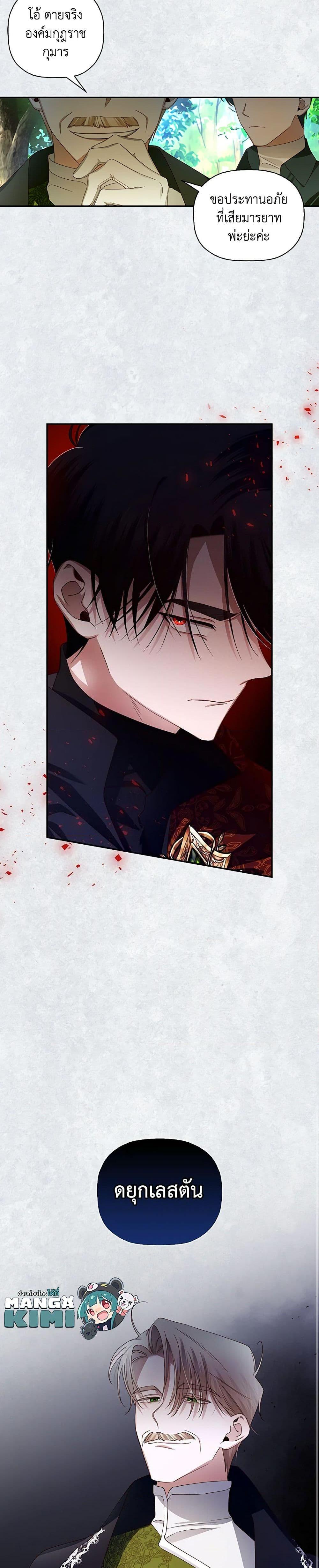 Manga-lc-com อ่านมังงะ อ่านการ์ตูน ออนไลน์ ฟรี How to Hide the Emperor’s Child ตอนที่ 1 2 3 4 5 6 7 8 9 10 11 12 13 14 ฟรี ไม่มีโฆษณา Manga-lc - อ่าน มังงะ อ่าน การ์ตูน ออนไลน์ อ่านมังงะ ฟรี