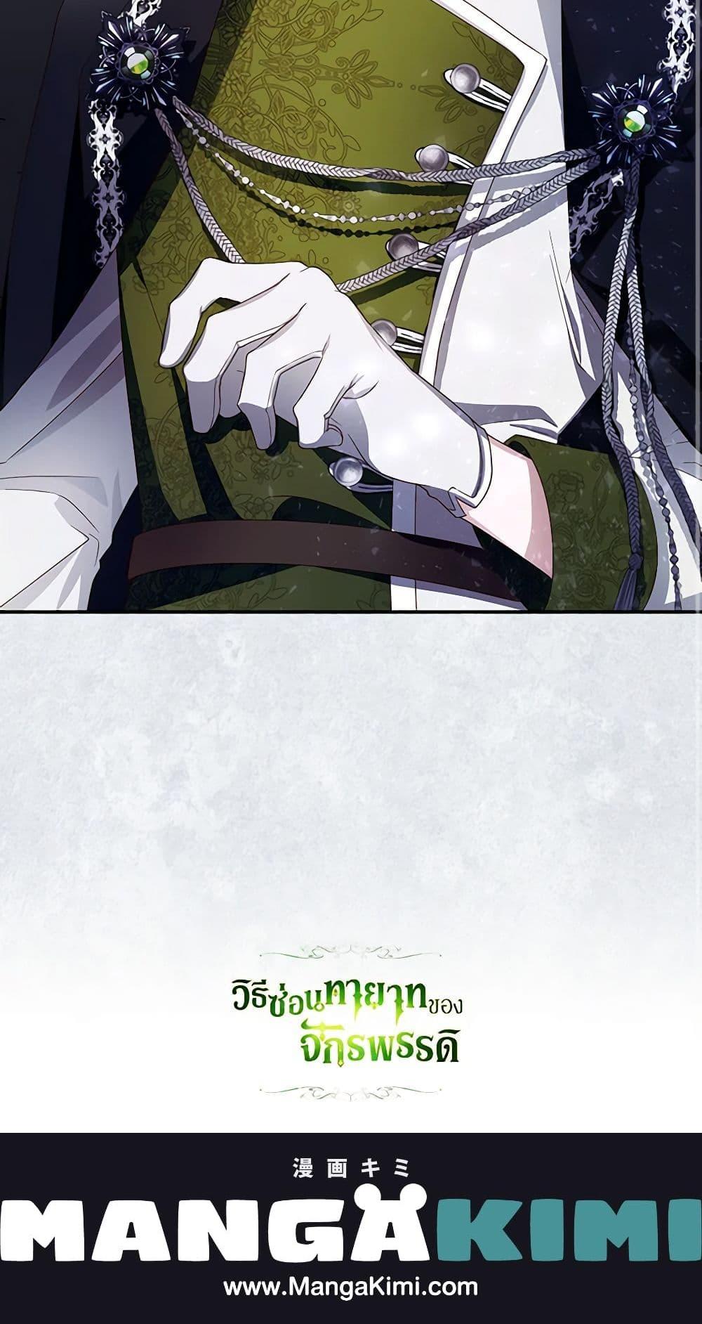 Manga-lc-com อ่านมังงะ อ่านการ์ตูน ออนไลน์ ฟรี How to Hide the Emperor’s Child ตอนที่ 1 2 3 4 5 6 7 8 9 10 11 12 13 14 ฟรี ไม่มีโฆษณา Manga-lc - อ่าน มังงะ อ่าน การ์ตูน ออนไลน์ อ่านมังงะ ฟรี