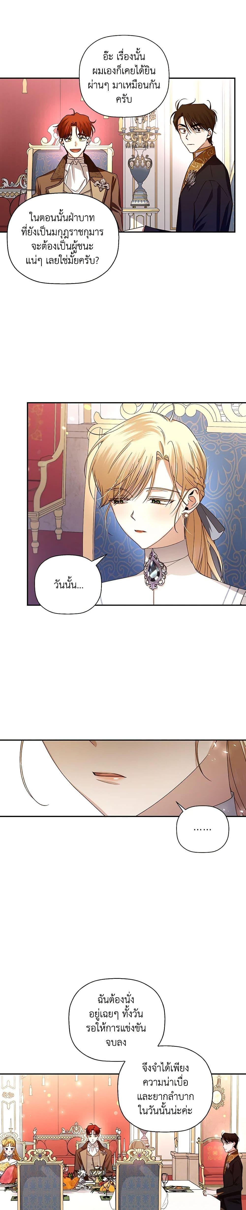 Manga-lc-com อ่านมังงะ อ่านการ์ตูน ออนไลน์ ฟรี How to Hide the Emperor’s Child ตอนที่ 1 2 3 4 5 6 7 8 9 10 11 12 13 14 ฟรี ไม่มีโฆษณา Manga-lc - อ่าน มังงะ อ่าน การ์ตูน ออนไลน์ อ่านมังงะ ฟรี