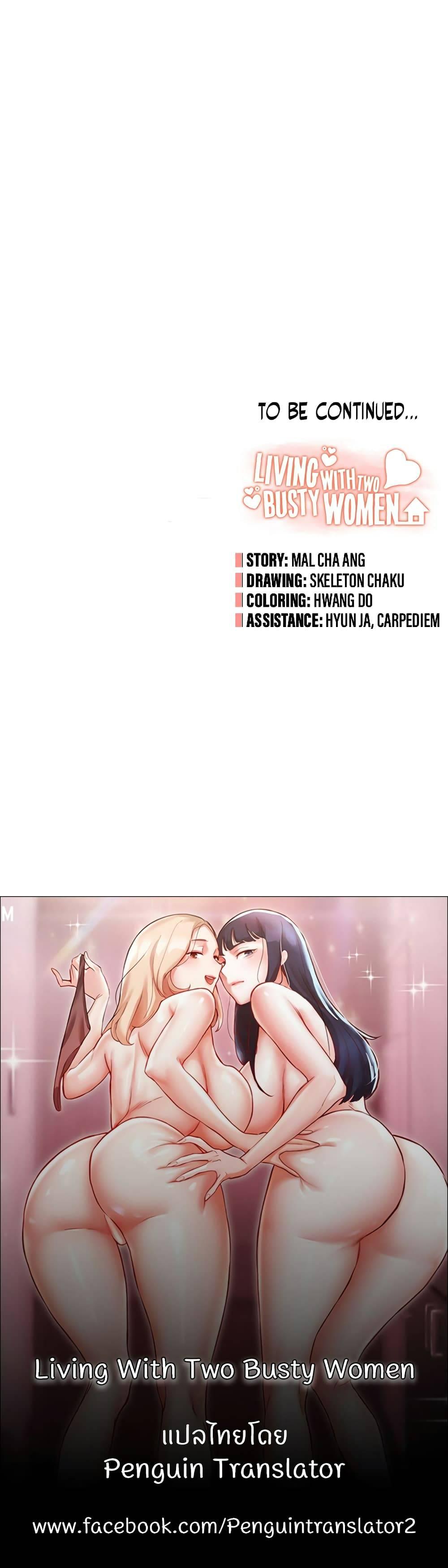 Doujin-Lc- อ่าน โดจิน มังฮวา เกาหลี ญี่ปุ่น จีน แปลไทย Living With Two Busty Women ตอนที่ 1 2 3 4 5 6 7 8 9 10 11 12 13 14 ฟรี ไม่มีโฆษณา อ่าน โดจิน Manhwa เกาหลี ญี่ปุ่น จีน เรามีครบ คัดมาให้เน้นๆ โดจิน 18+ รับประกันความฟินโดย  Doujin Lc