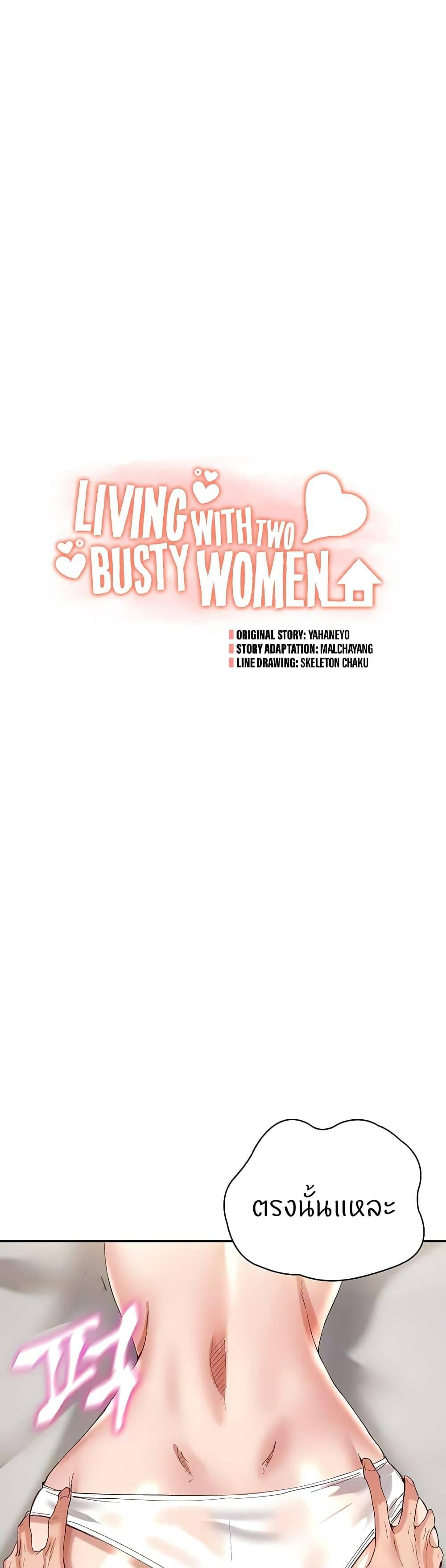 Doujin-Lc- อ่าน โดจิน มังฮวา เกาหลี ญี่ปุ่น จีน แปลไทย Living With Two Busty Women ตอนที่ 1 2 3 4 5 6 7 8 9 10 11 12 13 14 ฟรี ไม่มีโฆษณา อ่าน โดจิน Manhwa เกาหลี ญี่ปุ่น จีน เรามีครบ คัดมาให้เน้นๆ โดจิน 18+ รับประกันความฟินโดย  Doujin Lc
