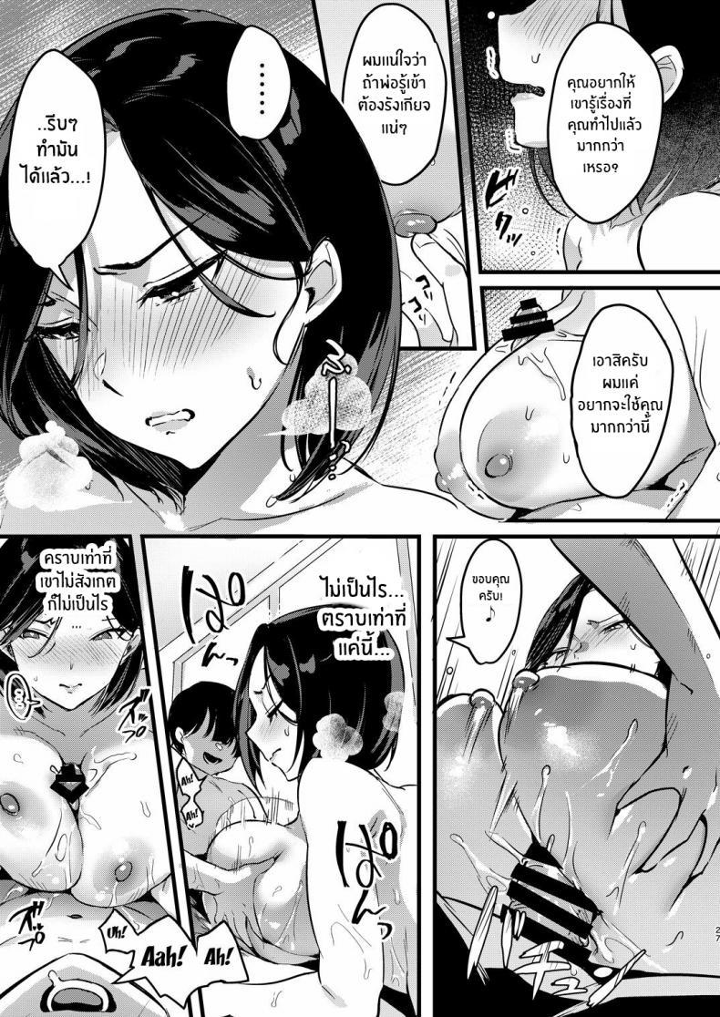Doujin-Lc- อ่าน โดจิน มังฮวา เกาหลี ญี่ปุ่น จีน แปลไทย ครอบครัวเเสนสุข[Hatake no Oniku (Minamoto)] Batsu Ichi Ko Mochi [Digital] Divorced With Children ตอนที่ 1 2 3 4 5 6 7 8 9 10 11 12 13 14 ฟรี ไม่มีโฆษณา อ่าน โดจิน Manhwa เกาหลี ญี่ปุ่น จีน เรามีครบ คัดมาให้เน้นๆ โดจิน 18+ รับประกันความฟินโดย  Doujin Lc