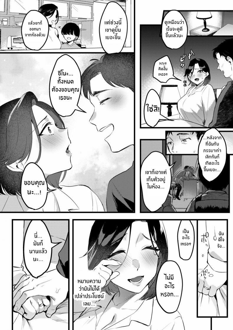 Doujin-Lc- อ่าน โดจิน มังฮวา เกาหลี ญี่ปุ่น จีน แปลไทย ครอบครัวเเสนสุข[Hatake no Oniku (Minamoto)] Batsu Ichi Ko Mochi [Digital] Divorced With Children ตอนที่ 1 2 3 4 5 6 7 8 9 10 11 12 13 14 ฟรี ไม่มีโฆษณา อ่าน โดจิน Manhwa เกาหลี ญี่ปุ่น จีน เรามีครบ คัดมาให้เน้นๆ โดจิน 18+ รับประกันความฟินโดย  Doujin Lc