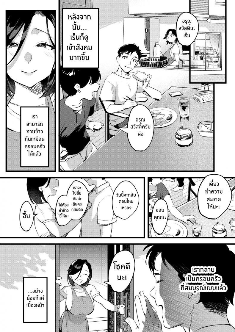 Doujin-Lc- อ่าน โดจิน มังฮวา เกาหลี ญี่ปุ่น จีน แปลไทย ครอบครัวเเสนสุข[Hatake no Oniku (Minamoto)] Batsu Ichi Ko Mochi [Digital] Divorced With Children ตอนที่ 1 2 3 4 5 6 7 8 9 10 11 12 13 14 ฟรี ไม่มีโฆษณา อ่าน โดจิน Manhwa เกาหลี ญี่ปุ่น จีน เรามีครบ คัดมาให้เน้นๆ โดจิน 18+ รับประกันความฟินโดย  Doujin Lc
