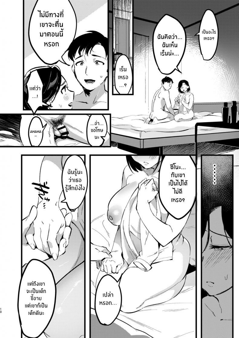 Doujin-Lc- อ่าน โดจิน มังฮวา เกาหลี ญี่ปุ่น จีน แปลไทย ครอบครัวเเสนสุข[Hatake no Oniku (Minamoto)] Batsu Ichi Ko Mochi [Digital] Divorced With Children ตอนที่ 1 2 3 4 5 6 7 8 9 10 11 12 13 14 ฟรี ไม่มีโฆษณา อ่าน โดจิน Manhwa เกาหลี ญี่ปุ่น จีน เรามีครบ คัดมาให้เน้นๆ โดจิน 18+ รับประกันความฟินโดย  Doujin Lc