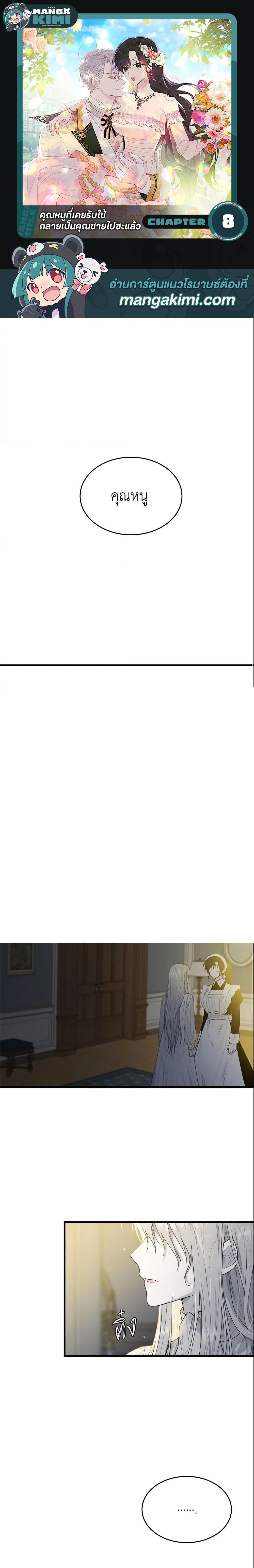 Manga-lc-com อ่านมังงะ อ่านการ์ตูน ออนไลน์ ฟรี The Lady I Served Became a Master ตอนที่ 1 2 3 4 5 6 7 8 9 10 11 12 13 14 ฟรี ไม่มีโฆษณา Manga-lc - อ่าน มังงะ อ่าน การ์ตูน ออนไลน์ อ่านมังงะ ฟรี