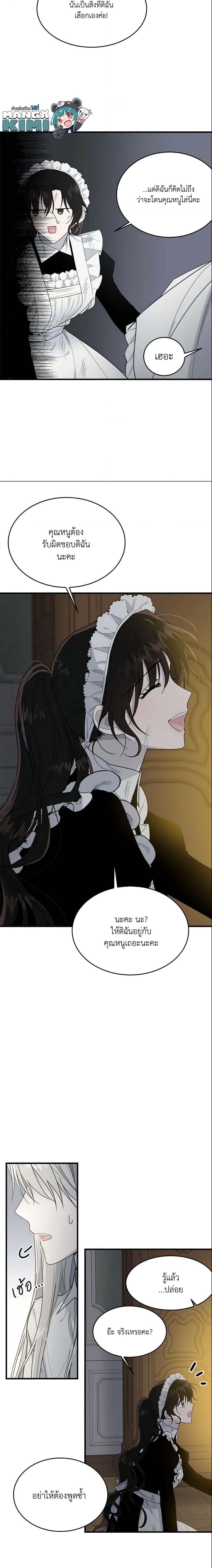 Manga-lc-com อ่านมังงะ อ่านการ์ตูน ออนไลน์ ฟรี The Lady I Served Became a Master ตอนที่ 1 2 3 4 5 6 7 8 9 10 11 12 13 14 ฟรี ไม่มีโฆษณา Manga-lc - อ่าน มังงะ อ่าน การ์ตูน ออนไลน์ อ่านมังงะ ฟรี