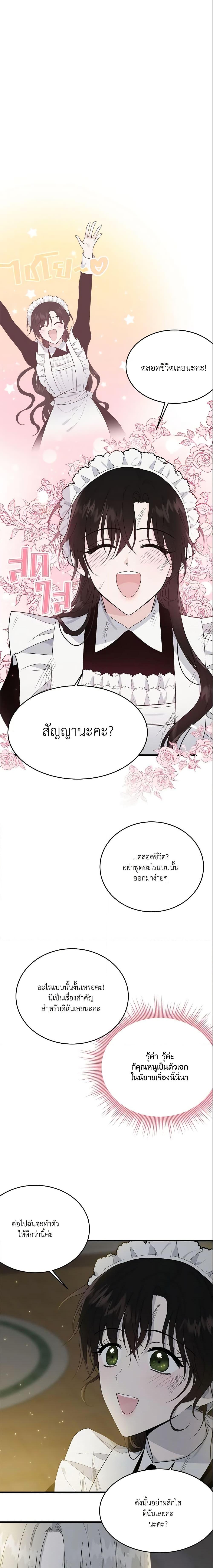 Manga-lc-com อ่านมังงะ อ่านการ์ตูน ออนไลน์ ฟรี The Lady I Served Became a Master ตอนที่ 1 2 3 4 5 6 7 8 9 10 11 12 13 14 ฟรี ไม่มีโฆษณา Manga-lc - อ่าน มังงะ อ่าน การ์ตูน ออนไลน์ อ่านมังงะ ฟรี