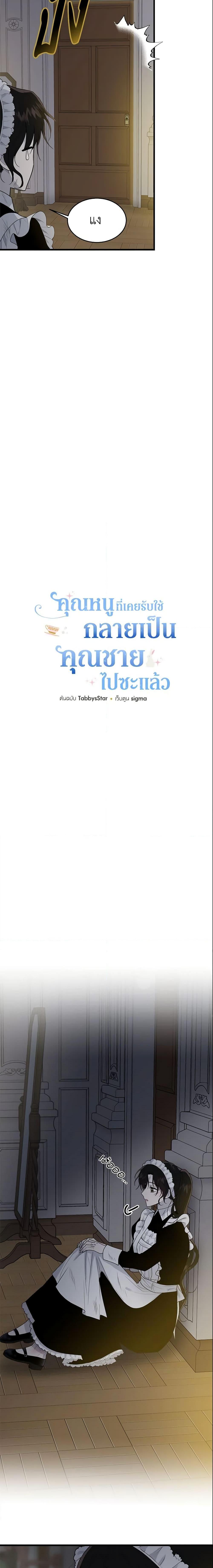 Manga-lc-com อ่านมังงะ อ่านการ์ตูน ออนไลน์ ฟรี The Lady I Served Became a Master ตอนที่ 1 2 3 4 5 6 7 8 9 10 11 12 13 14 ฟรี ไม่มีโฆษณา Manga-lc - อ่าน มังงะ อ่าน การ์ตูน ออนไลน์ อ่านมังงะ ฟรี