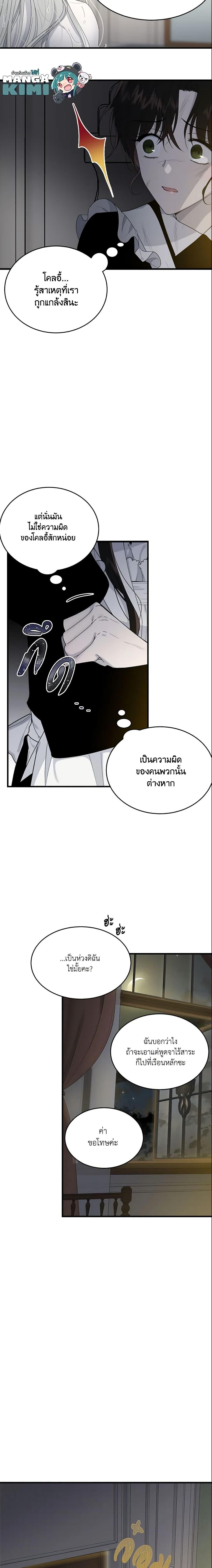 Manga-lc-com อ่านมังงะ อ่านการ์ตูน ออนไลน์ ฟรี The Lady I Served Became a Master ตอนที่ 1 2 3 4 5 6 7 8 9 10 11 12 13 14 ฟรี ไม่มีโฆษณา Manga-lc - อ่าน มังงะ อ่าน การ์ตูน ออนไลน์ อ่านมังงะ ฟรี