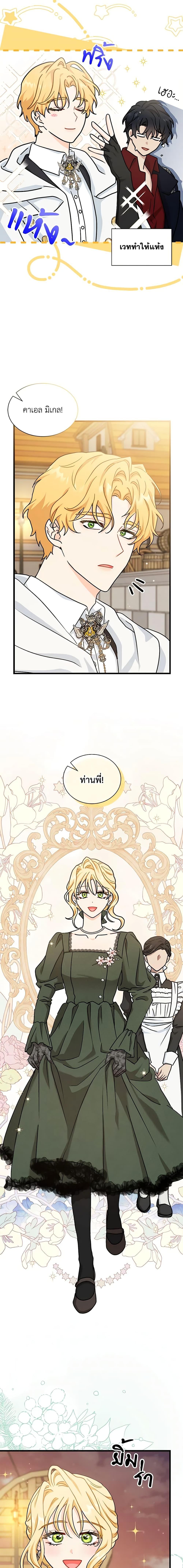 Manga-lc-com อ่านมังงะ อ่านการ์ตูน ออนไลน์ ฟรี I Became the Madam of the House ตอนที่ 1 2 3 4 5 6 7 8 9 10 11 12 13 14 ฟรี ไม่มีโฆษณา Manga-lc - อ่าน มังงะ อ่าน การ์ตูน ออนไลน์ อ่านมังงะ ฟรี