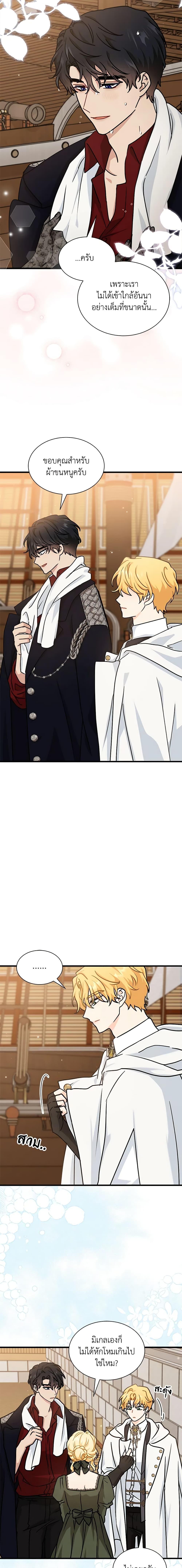 Manga-lc-com อ่านมังงะ อ่านการ์ตูน ออนไลน์ ฟรี I Became the Madam of the House ตอนที่ 1 2 3 4 5 6 7 8 9 10 11 12 13 14 ฟรี ไม่มีโฆษณา Manga-lc - อ่าน มังงะ อ่าน การ์ตูน ออนไลน์ อ่านมังงะ ฟรี