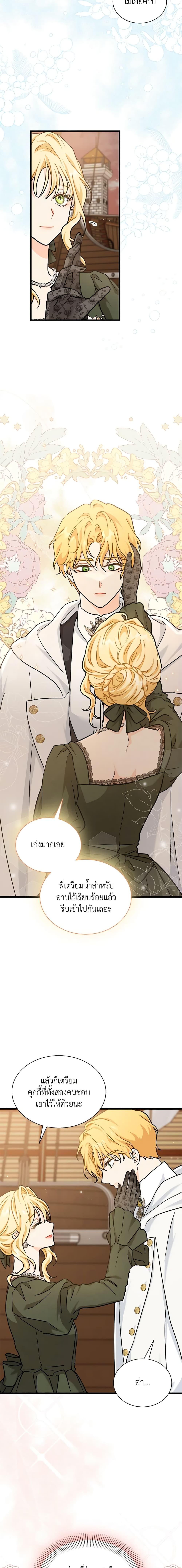 Manga-lc-com อ่านมังงะ อ่านการ์ตูน ออนไลน์ ฟรี I Became the Madam of the House ตอนที่ 1 2 3 4 5 6 7 8 9 10 11 12 13 14 ฟรี ไม่มีโฆษณา Manga-lc - อ่าน มังงะ อ่าน การ์ตูน ออนไลน์ อ่านมังงะ ฟรี