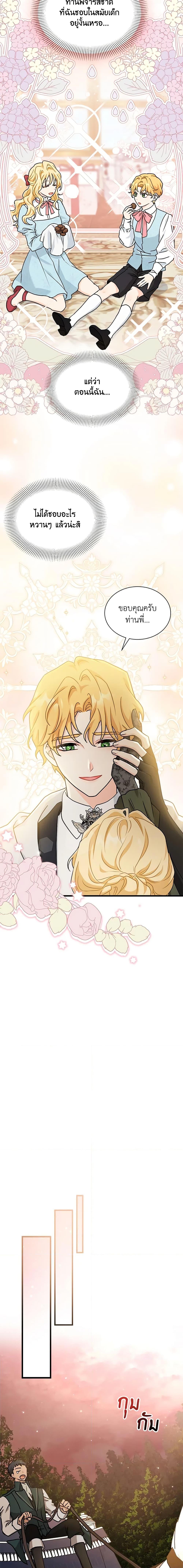 Manga-lc-com อ่านมังงะ อ่านการ์ตูน ออนไลน์ ฟรี I Became the Madam of the House ตอนที่ 1 2 3 4 5 6 7 8 9 10 11 12 13 14 ฟรี ไม่มีโฆษณา Manga-lc - อ่าน มังงะ อ่าน การ์ตูน ออนไลน์ อ่านมังงะ ฟรี