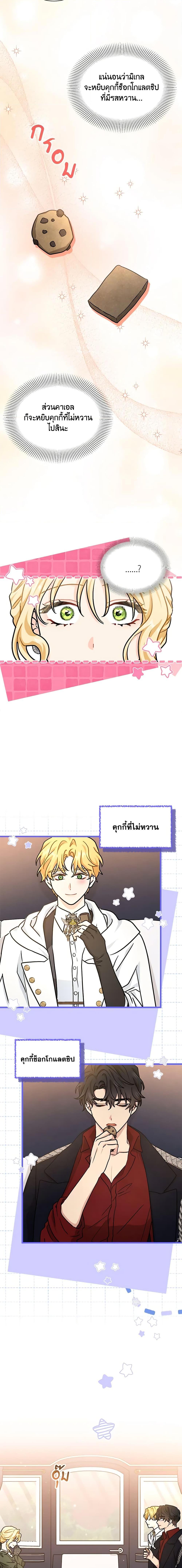Manga-lc-com อ่านมังงะ อ่านการ์ตูน ออนไลน์ ฟรี I Became the Madam of the House ตอนที่ 1 2 3 4 5 6 7 8 9 10 11 12 13 14 ฟรี ไม่มีโฆษณา Manga-lc - อ่าน มังงะ อ่าน การ์ตูน ออนไลน์ อ่านมังงะ ฟรี