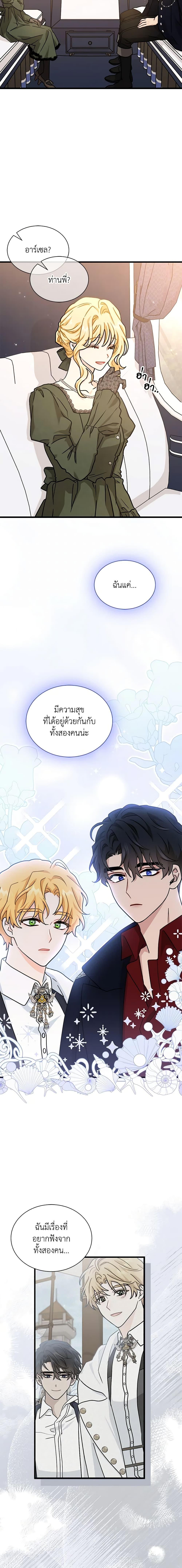 Manga-lc-com อ่านมังงะ อ่านการ์ตูน ออนไลน์ ฟรี I Became the Madam of the House ตอนที่ 1 2 3 4 5 6 7 8 9 10 11 12 13 14 ฟรี ไม่มีโฆษณา Manga-lc - อ่าน มังงะ อ่าน การ์ตูน ออนไลน์ อ่านมังงะ ฟรี
