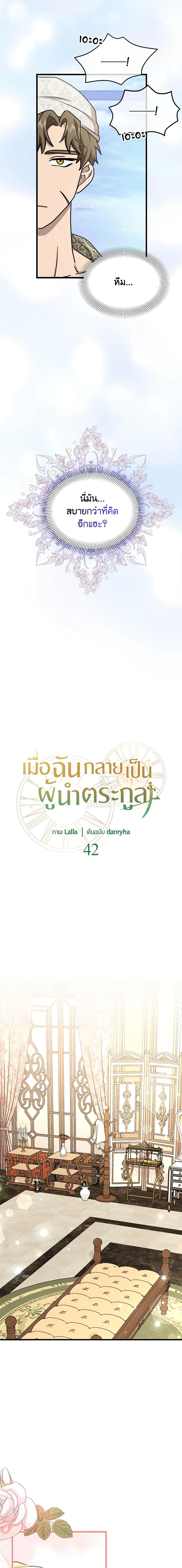 Manga-lc-com อ่านมังงะ อ่านการ์ตูน ออนไลน์ ฟรี I Became the Madam of the House ตอนที่ 1 2 3 4 5 6 7 8 9 10 11 12 13 14 ฟรี ไม่มีโฆษณา Manga-lc - อ่าน มังงะ อ่าน การ์ตูน ออนไลน์ อ่านมังงะ ฟรี