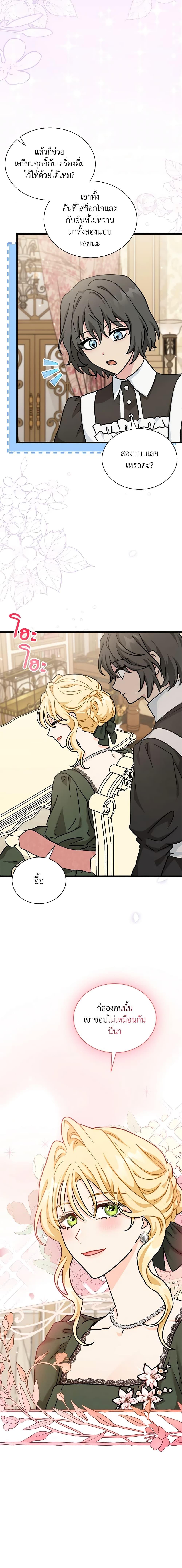 Manga-lc-com อ่านมังงะ อ่านการ์ตูน ออนไลน์ ฟรี I Became the Madam of the House ตอนที่ 1 2 3 4 5 6 7 8 9 10 11 12 13 14 ฟรี ไม่มีโฆษณา Manga-lc - อ่าน มังงะ อ่าน การ์ตูน ออนไลน์ อ่านมังงะ ฟรี