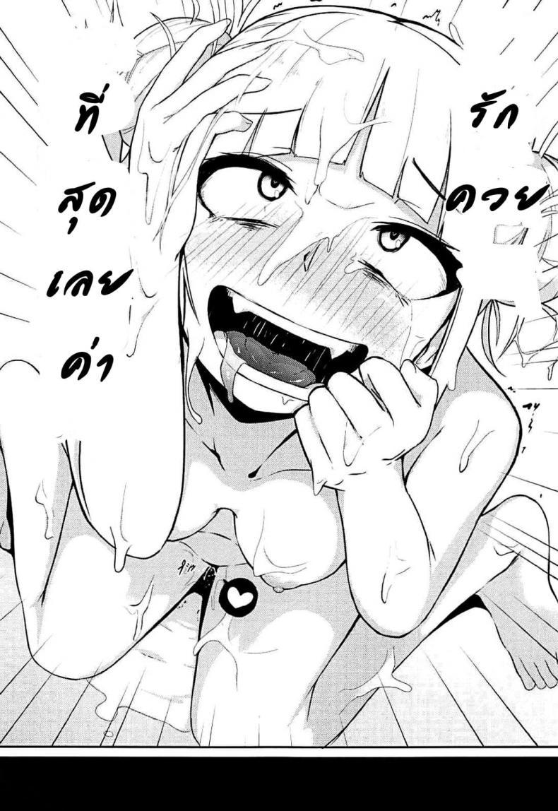 Doujin-Lc- อ่าน โดจิน มังฮวา เกาหลี ญี่ปุ่น จีน แปลไทย [Jajujo (Jovejun.)] Toga Himiko no Chiuchiu Academia ตอนที่ 1 2 3 4 5 6 7 8 9 10 11 12 13 14 ฟรี ไม่มีโฆษณา อ่าน โดจิน Manhwa เกาหลี ญี่ปุ่น จีน เรามีครบ คัดมาให้เน้นๆ โดจิน 18+ รับประกันความฟินโดย  Doujin Lc