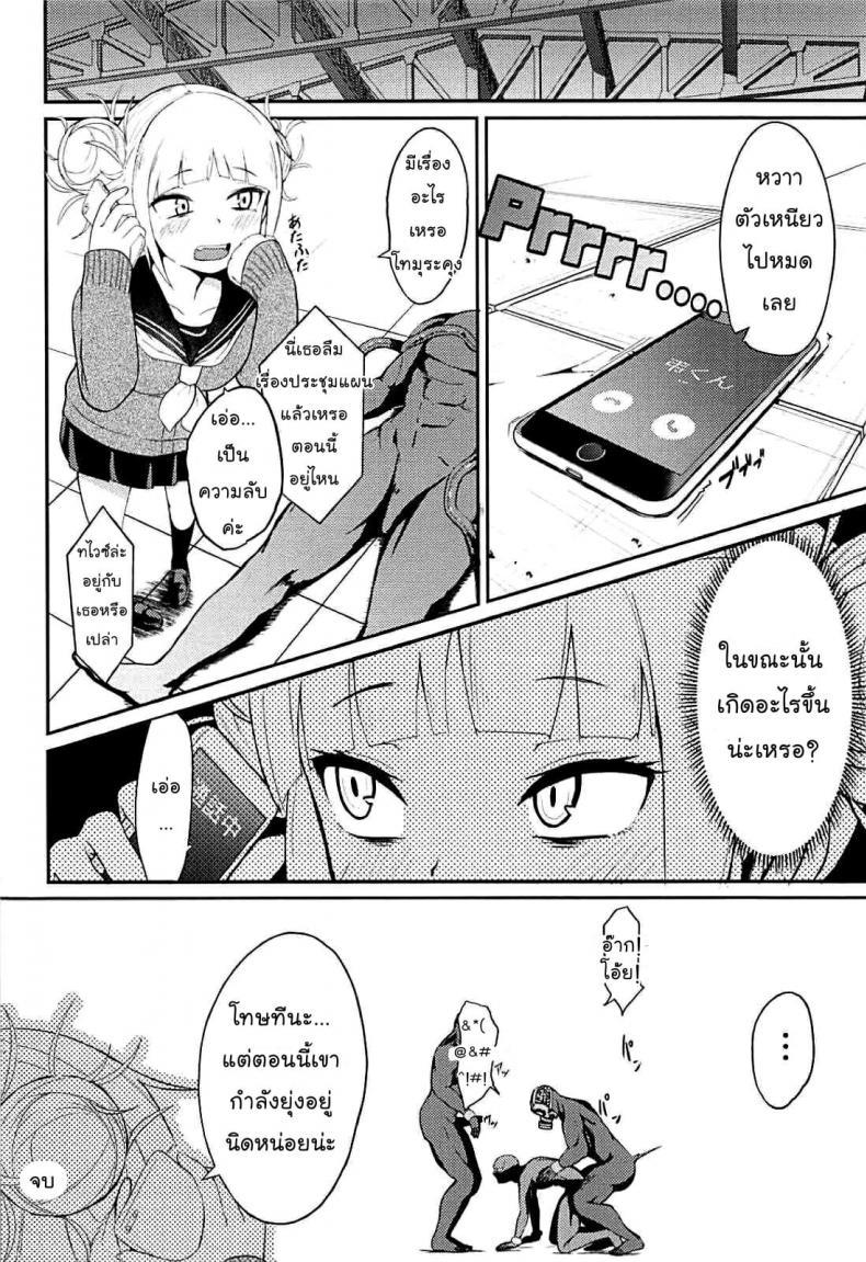 Doujin-Lc- อ่าน โดจิน มังฮวา เกาหลี ญี่ปุ่น จีน แปลไทย [Jajujo (Jovejun.)] Toga Himiko no Chiuchiu Academia ตอนที่ 1 2 3 4 5 6 7 8 9 10 11 12 13 14 ฟรี ไม่มีโฆษณา อ่าน โดจิน Manhwa เกาหลี ญี่ปุ่น จีน เรามีครบ คัดมาให้เน้นๆ โดจิน 18+ รับประกันความฟินโดย  Doujin Lc