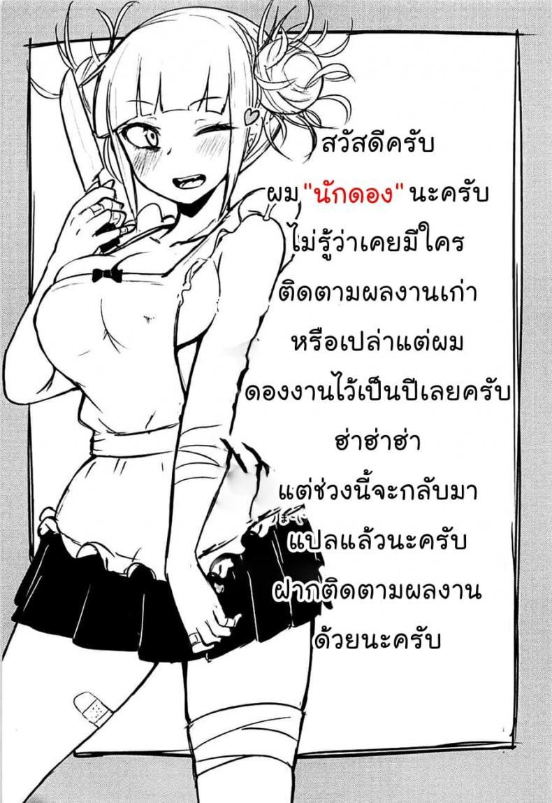 Doujin-Lc- อ่าน โดจิน มังฮวา เกาหลี ญี่ปุ่น จีน แปลไทย [Jajujo (Jovejun.)] Toga Himiko no Chiuchiu Academia ตอนที่ 1 2 3 4 5 6 7 8 9 10 11 12 13 14 ฟรี ไม่มีโฆษณา อ่าน โดจิน Manhwa เกาหลี ญี่ปุ่น จีน เรามีครบ คัดมาให้เน้นๆ โดจิน 18+ รับประกันความฟินโดย  Doujin Lc