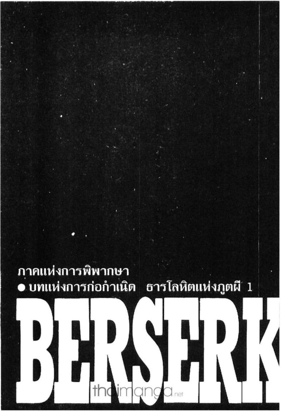 Manga-lc-com อ่านมังงะ อ่านการ์ตูน ออนไลน์ ฟรี Berserk ตอนที่ 1 2 3 4 5 6 7 8 9 10 11 12 13 14 ฟรี ไม่มีโฆษณา Manga-lc - อ่าน มังงะ อ่าน การ์ตูน ออนไลน์ อ่านมังงะ ฟรี