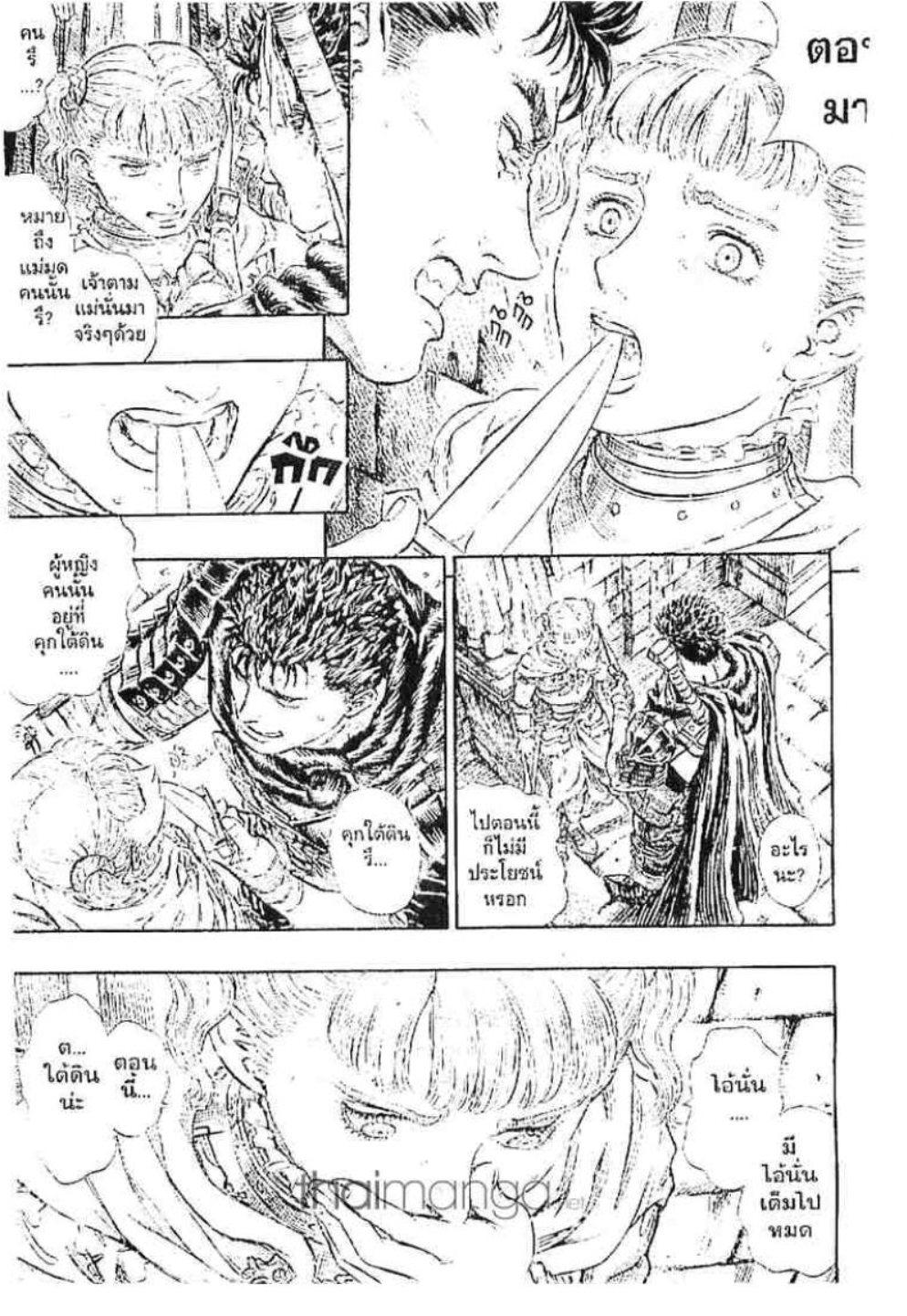 Manga-lc-com อ่านมังงะ อ่านการ์ตูน ออนไลน์ ฟรี Berserk ตอนที่ 1 2 3 4 5 6 7 8 9 10 11 12 13 14 ฟรี ไม่มีโฆษณา Manga-lc - อ่าน มังงะ อ่าน การ์ตูน ออนไลน์ อ่านมังงะ ฟรี