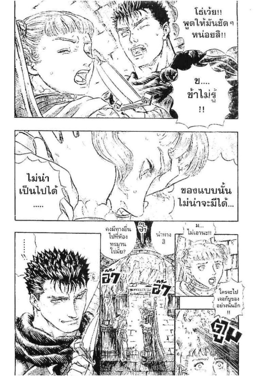 Manga-lc-com อ่านมังงะ อ่านการ์ตูน ออนไลน์ ฟรี Berserk ตอนที่ 1 2 3 4 5 6 7 8 9 10 11 12 13 14 ฟรี ไม่มีโฆษณา Manga-lc - อ่าน มังงะ อ่าน การ์ตูน ออนไลน์ อ่านมังงะ ฟรี