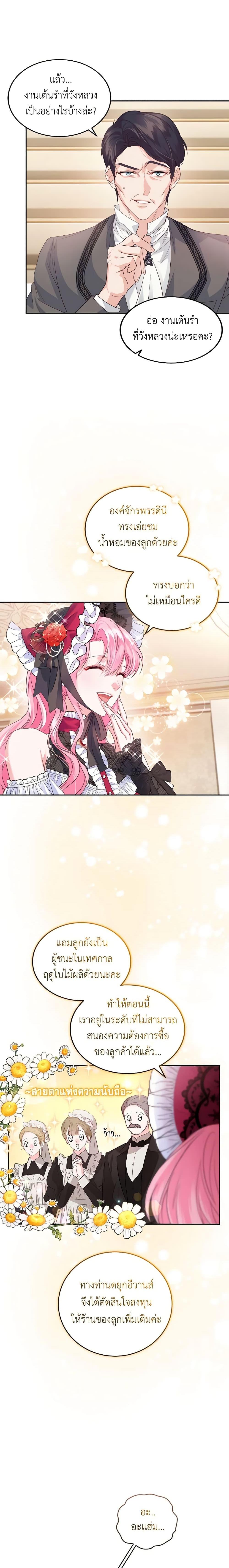 Manga-lc-com อ่านมังงะ อ่านการ์ตูน ออนไลน์ ฟรี The Tyrant’s Only Perfumer ตอนที่ 1 2 3 4 5 6 7 8 9 10 11 12 13 14 ฟรี ไม่มีโฆษณา Manga-lc - อ่าน มังงะ อ่าน การ์ตูน ออนไลน์ อ่านมังงะ ฟรี