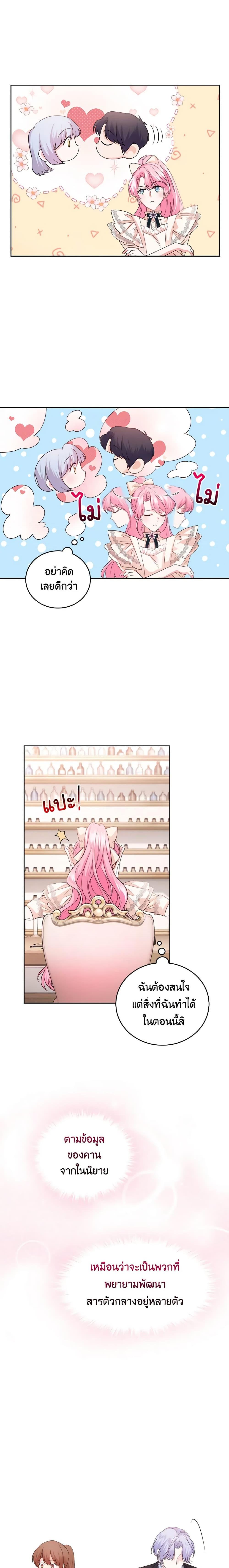 Manga-lc-com อ่านมังงะ อ่านการ์ตูน ออนไลน์ ฟรี The Tyrant’s Only Perfumer ตอนที่ 1 2 3 4 5 6 7 8 9 10 11 12 13 14 ฟรี ไม่มีโฆษณา Manga-lc - อ่าน มังงะ อ่าน การ์ตูน ออนไลน์ อ่านมังงะ ฟรี