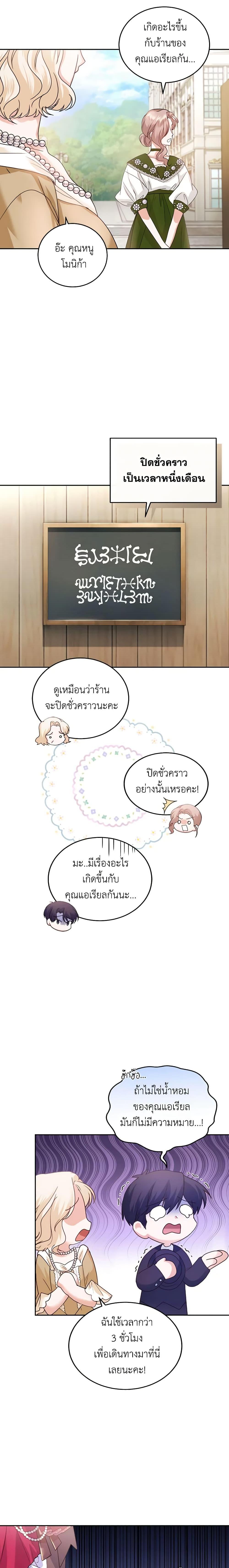 Manga-lc-com อ่านมังงะ อ่านการ์ตูน ออนไลน์ ฟรี The Tyrant’s Only Perfumer ตอนที่ 1 2 3 4 5 6 7 8 9 10 11 12 13 14 ฟรี ไม่มีโฆษณา Manga-lc - อ่าน มังงะ อ่าน การ์ตูน ออนไลน์ อ่านมังงะ ฟรี