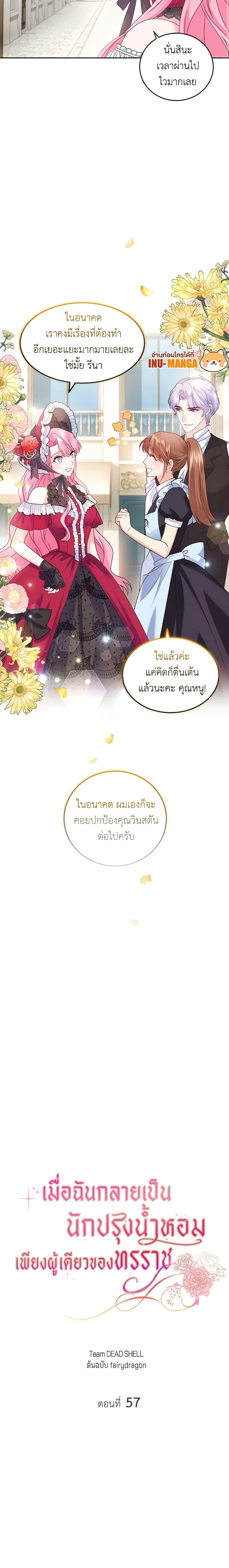 Manga-lc-com อ่านมังงะ อ่านการ์ตูน ออนไลน์ ฟรี The Tyrant’s Only Perfumer ตอนที่ 1 2 3 4 5 6 7 8 9 10 11 12 13 14 ฟรี ไม่มีโฆษณา Manga-lc - อ่าน มังงะ อ่าน การ์ตูน ออนไลน์ อ่านมังงะ ฟรี