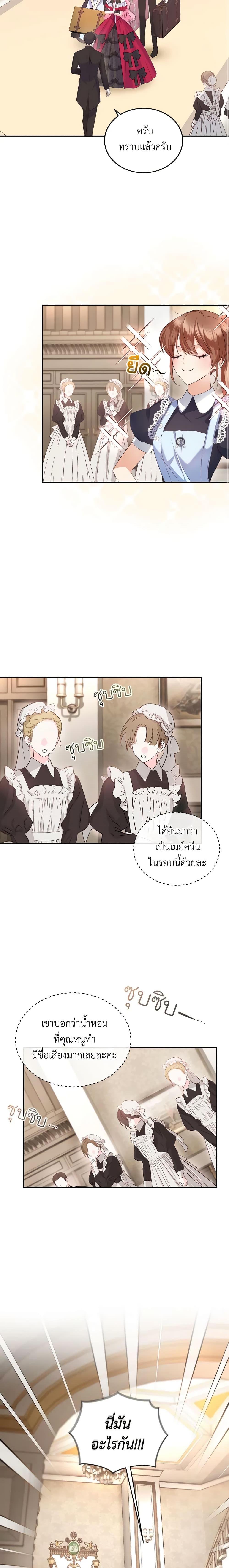 Manga-lc-com อ่านมังงะ อ่านการ์ตูน ออนไลน์ ฟรี The Tyrant’s Only Perfumer ตอนที่ 1 2 3 4 5 6 7 8 9 10 11 12 13 14 ฟรี ไม่มีโฆษณา Manga-lc - อ่าน มังงะ อ่าน การ์ตูน ออนไลน์ อ่านมังงะ ฟรี