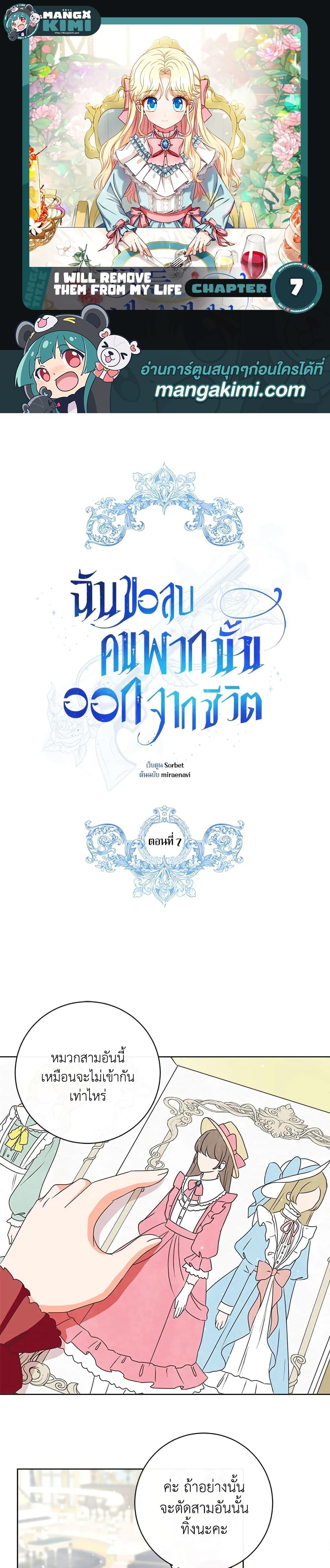 Manga-lc-com อ่านมังงะ อ่านการ์ตูน ออนไลน์ ฟรี I Will Remove Them From My Life ตอนที่ 1 2 3 4 5 6 7 8 9 10 11 12 13 14 ฟรี ไม่มีโฆษณา Manga-lc - อ่าน มังงะ อ่าน การ์ตูน ออนไลน์ อ่านมังงะ ฟรี