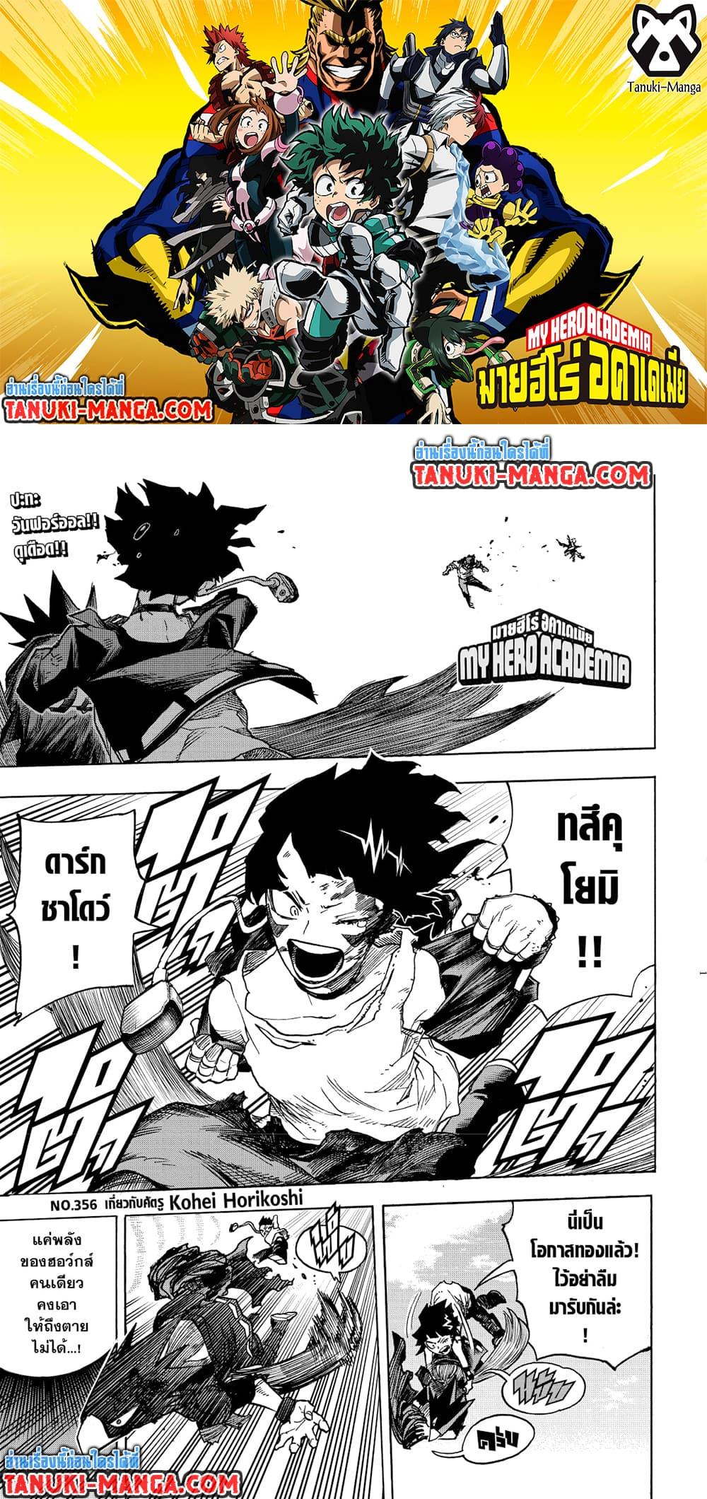 Manga-lc-com อ่านมังงะ อ่านการ์ตูน ออนไลน์ ฟรี Boku no Hero Academia ตอนที่ 1 2 3 4 5 6 7 8 9 10 11 12 13 14 ฟรี ไม่มีโฆษณา Manga-lc - อ่าน มังงะ อ่าน การ์ตูน ออนไลน์ อ่านมังงะ ฟรี