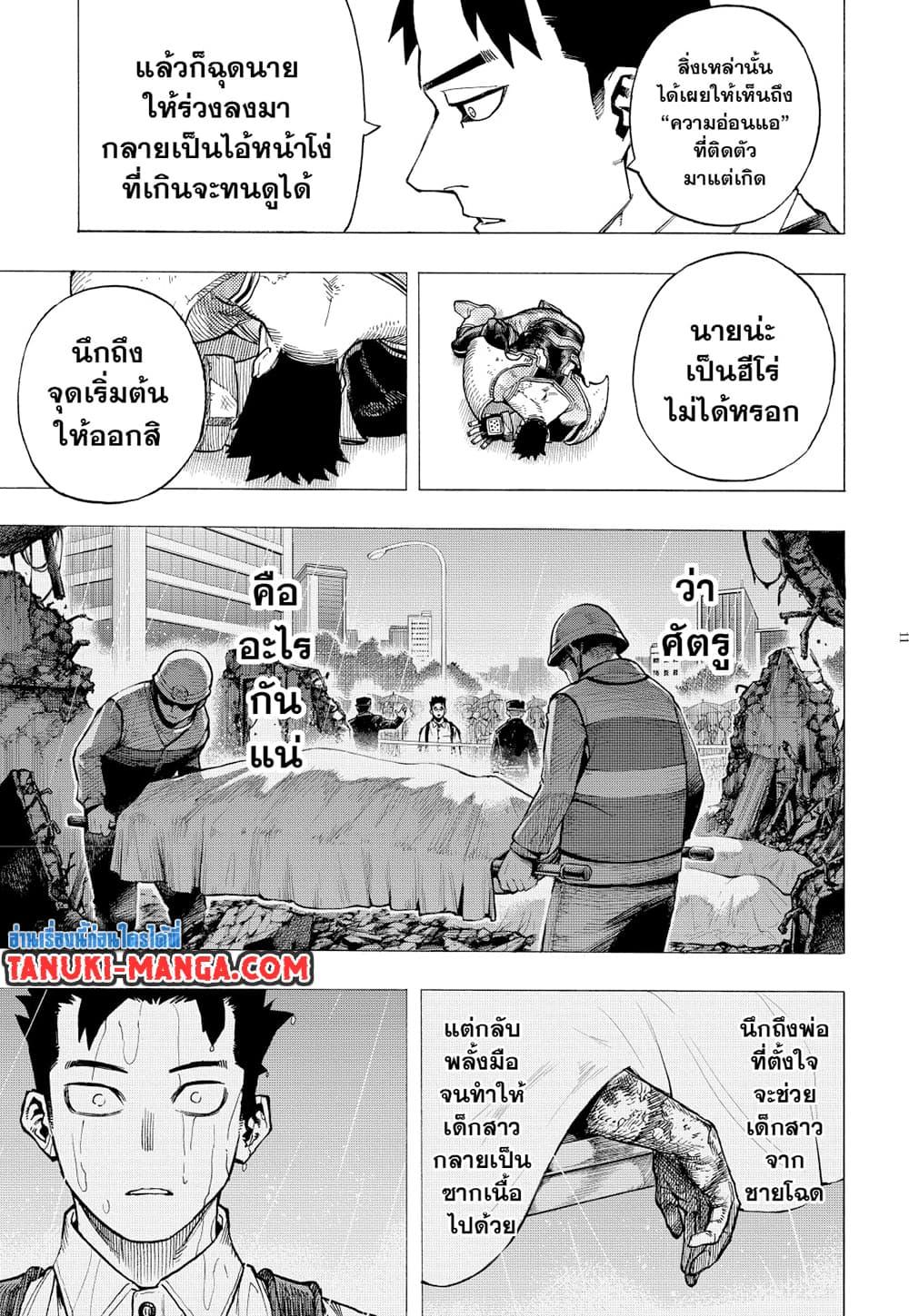 Manga-lc-com อ่านมังงะ อ่านการ์ตูน ออนไลน์ ฟรี Boku no Hero Academia ตอนที่ 1 2 3 4 5 6 7 8 9 10 11 12 13 14 ฟรี ไม่มีโฆษณา Manga-lc - อ่าน มังงะ อ่าน การ์ตูน ออนไลน์ อ่านมังงะ ฟรี