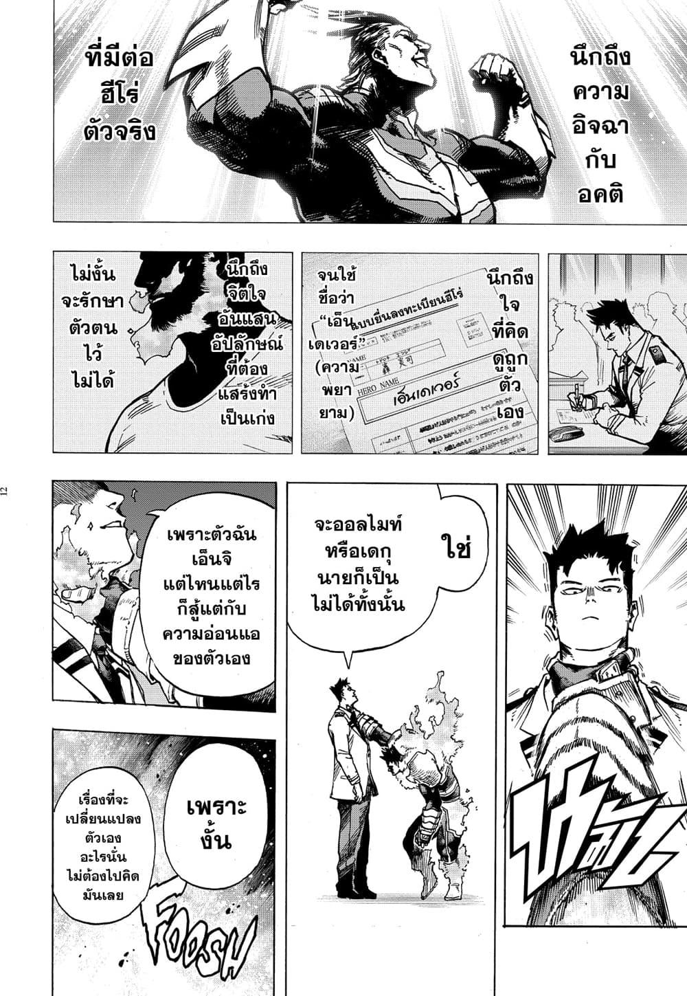 Manga-lc-com อ่านมังงะ อ่านการ์ตูน ออนไลน์ ฟรี Boku no Hero Academia ตอนที่ 1 2 3 4 5 6 7 8 9 10 11 12 13 14 ฟรี ไม่มีโฆษณา Manga-lc - อ่าน มังงะ อ่าน การ์ตูน ออนไลน์ อ่านมังงะ ฟรี