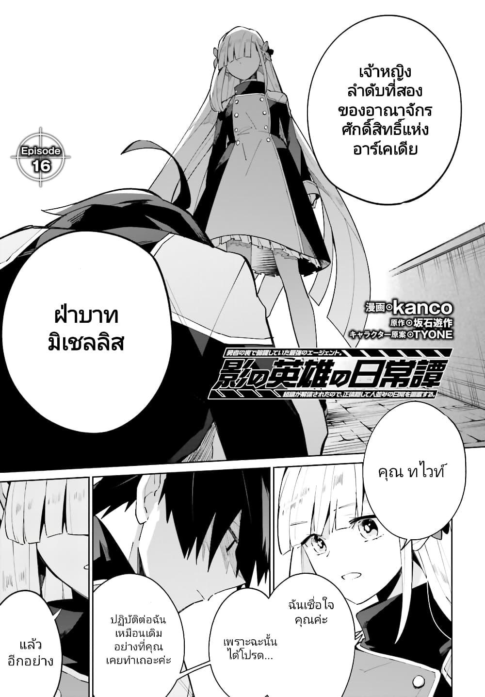 Manga-lc-com อ่านมังงะ อ่านการ์ตูน ออนไลน์ ฟรี Kage no Eiyuu no Nichijou-tan ตอนที่ 1 2 3 4 5 6 7 8 9 10 11 12 13 14 ฟรี ไม่มีโฆษณา Manga-lc - อ่าน มังงะ อ่าน การ์ตูน ออนไลน์ อ่านมังงะ ฟรี