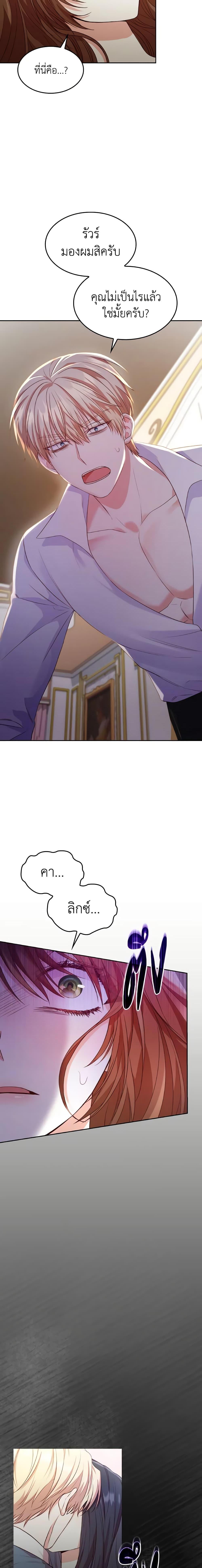 Manga-lc-com อ่านมังงะ อ่านการ์ตูน ออนไลน์ ฟรี I’m a Villainess But I Became a Mother ตอนที่ 1 2 3 4 5 6 7 8 9 10 11 12 13 14 ฟรี ไม่มีโฆษณา Manga-lc - อ่าน มังงะ อ่าน การ์ตูน ออนไลน์ อ่านมังงะ ฟรี