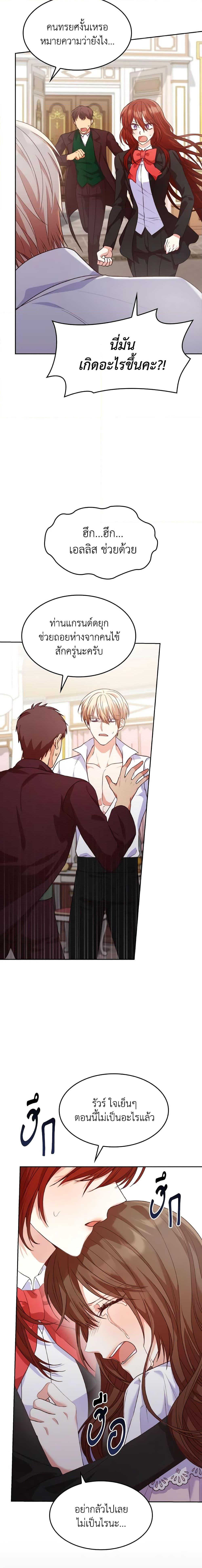 Manga-lc-com อ่านมังงะ อ่านการ์ตูน ออนไลน์ ฟรี I’m a Villainess But I Became a Mother ตอนที่ 1 2 3 4 5 6 7 8 9 10 11 12 13 14 ฟรี ไม่มีโฆษณา Manga-lc - อ่าน มังงะ อ่าน การ์ตูน ออนไลน์ อ่านมังงะ ฟรี