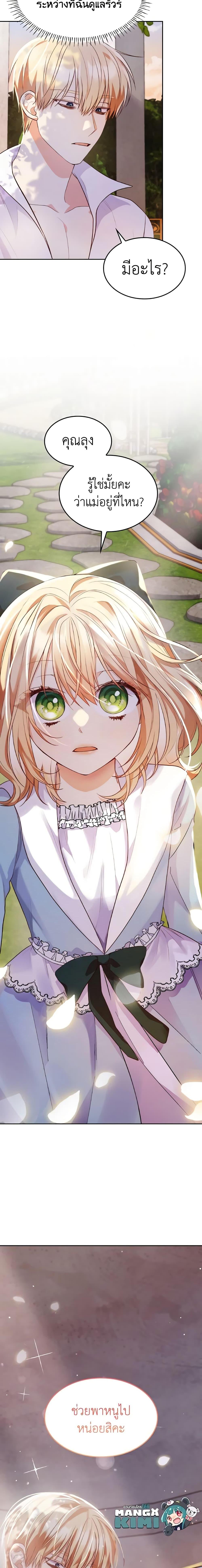 Manga-lc-com อ่านมังงะ อ่านการ์ตูน ออนไลน์ ฟรี I’m a Villainess But I Became a Mother ตอนที่ 1 2 3 4 5 6 7 8 9 10 11 12 13 14 ฟรี ไม่มีโฆษณา Manga-lc - อ่าน มังงะ อ่าน การ์ตูน ออนไลน์ อ่านมังงะ ฟรี