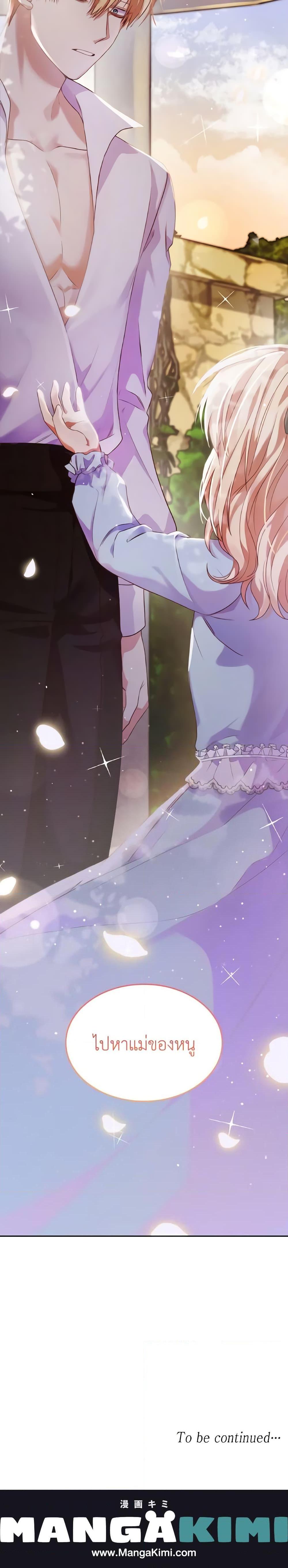 Manga-lc-com อ่านมังงะ อ่านการ์ตูน ออนไลน์ ฟรี I’m a Villainess But I Became a Mother ตอนที่ 1 2 3 4 5 6 7 8 9 10 11 12 13 14 ฟรี ไม่มีโฆษณา Manga-lc - อ่าน มังงะ อ่าน การ์ตูน ออนไลน์ อ่านมังงะ ฟรี