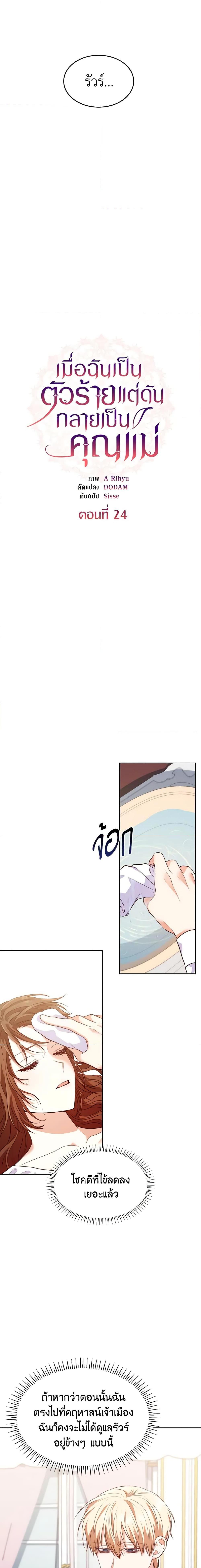 Manga-lc-com อ่านมังงะ อ่านการ์ตูน ออนไลน์ ฟรี I’m a Villainess But I Became a Mother ตอนที่ 1 2 3 4 5 6 7 8 9 10 11 12 13 14 ฟรี ไม่มีโฆษณา Manga-lc - อ่าน มังงะ อ่าน การ์ตูน ออนไลน์ อ่านมังงะ ฟรี