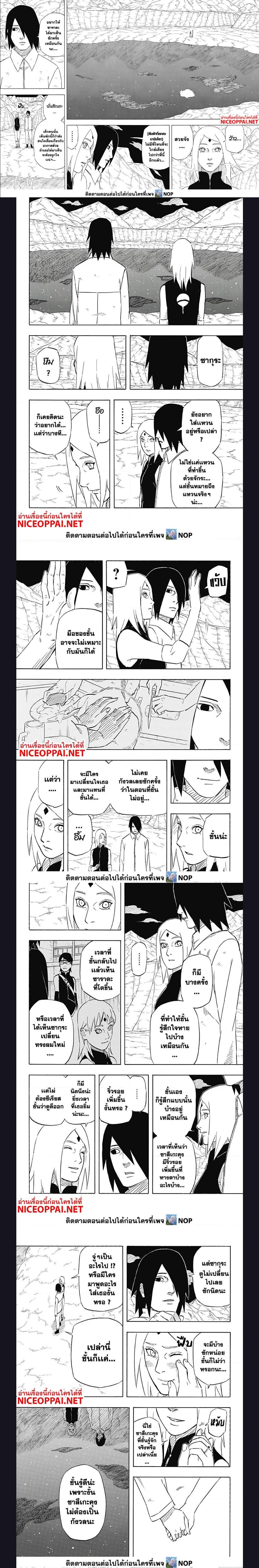Manga-lc-com อ่านมังงะ อ่านการ์ตูน ออนไลน์ ฟรี Naruto Sasuke’s Story -The Uchiha and the Heavenly Stardust ตอนที่ 1 2 3 4 5 6 7 8 9 10 11 12 13 14 ฟรี ไม่มีโฆษณา Manga-lc - อ่าน มังงะ อ่าน การ์ตูน ออนไลน์ อ่านมังงะ ฟรี