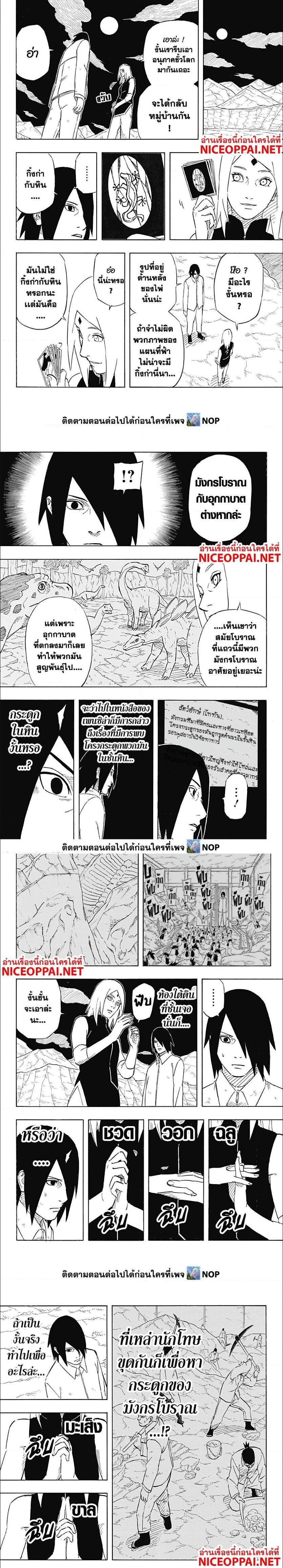 Manga-lc-com อ่านมังงะ อ่านการ์ตูน ออนไลน์ ฟรี Naruto Sasuke’s Story -The Uchiha and the Heavenly Stardust ตอนที่ 1 2 3 4 5 6 7 8 9 10 11 12 13 14 ฟรี ไม่มีโฆษณา Manga-lc - อ่าน มังงะ อ่าน การ์ตูน ออนไลน์ อ่านมังงะ ฟรี