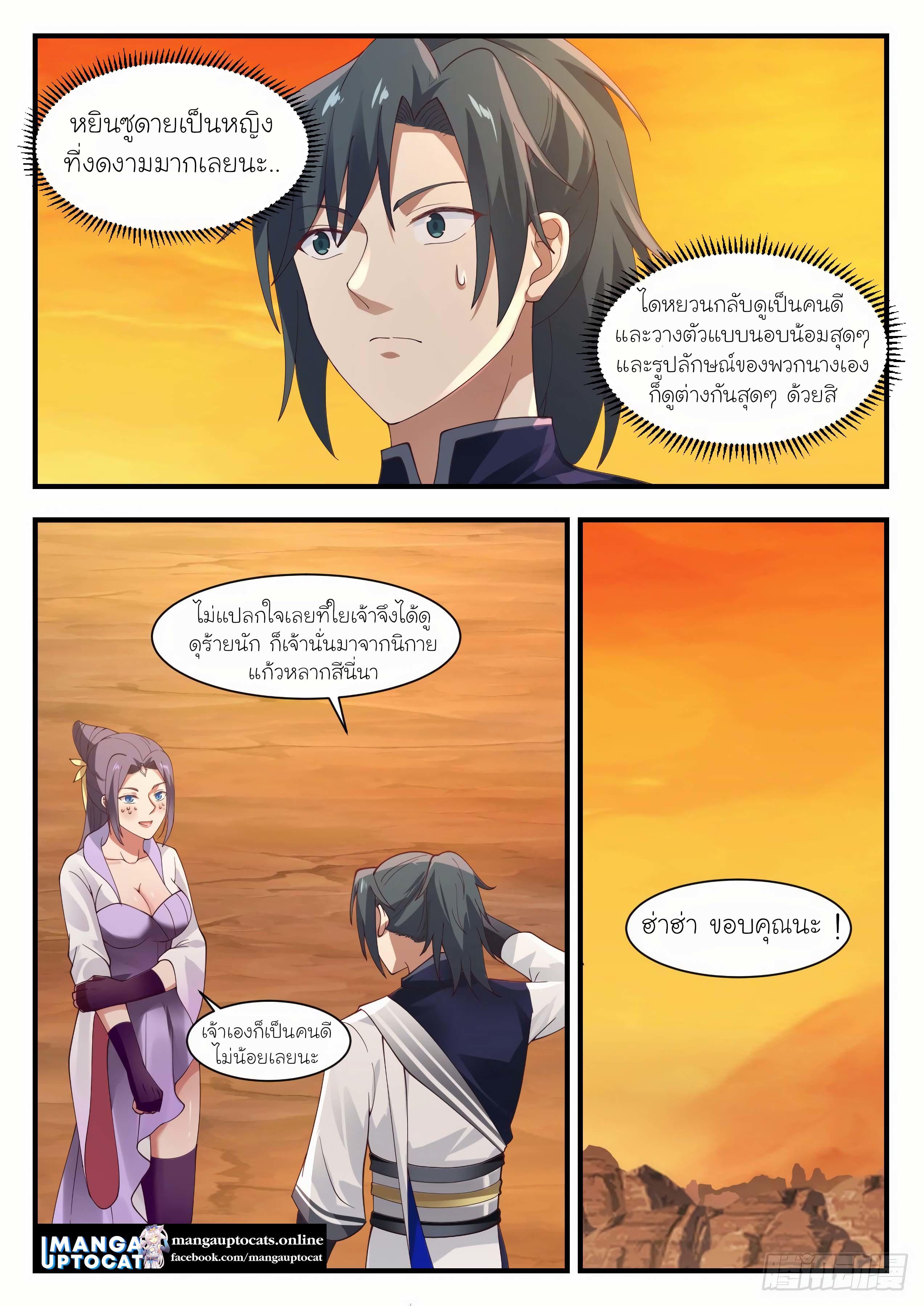 Manga-lc-com อ่านมังงะ อ่านการ์ตูน ออนไลน์ ฟรี Martial Peak ตอนที่ 1 2 3 4 5 6 7 8 9 10 11 12 13 14 ฟรี ไม่มีโฆษณา Manga-lc - อ่าน มังงะ อ่าน การ์ตูน ออนไลน์ อ่านมังงะ ฟรี