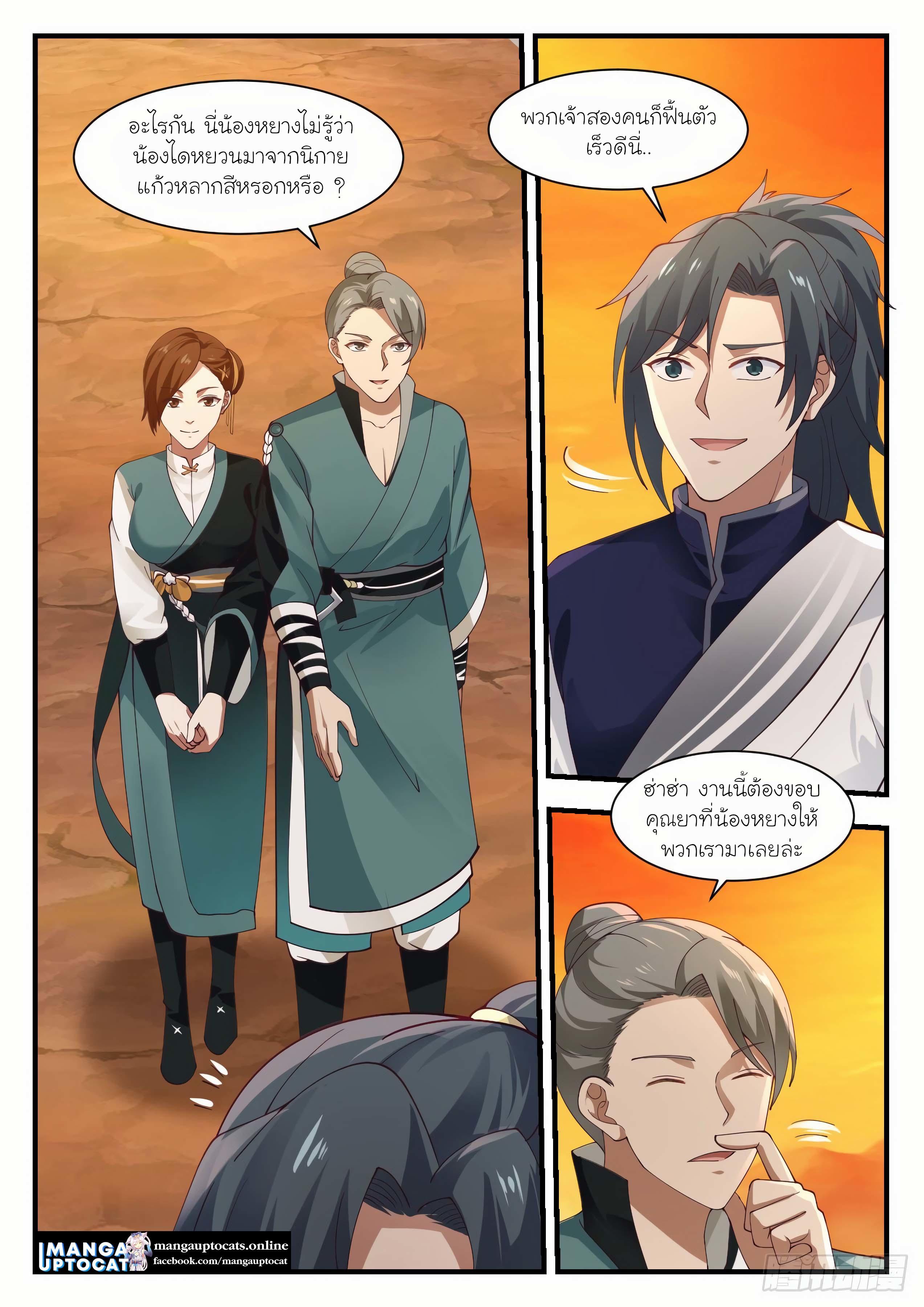 Manga-lc-com อ่านมังงะ อ่านการ์ตูน ออนไลน์ ฟรี Martial Peak ตอนที่ 1 2 3 4 5 6 7 8 9 10 11 12 13 14 ฟรี ไม่มีโฆษณา Manga-lc - อ่าน มังงะ อ่าน การ์ตูน ออนไลน์ อ่านมังงะ ฟรี